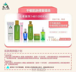 七老亲肌嫩肤系列 产品效果深度解析与南昌地区服务指南